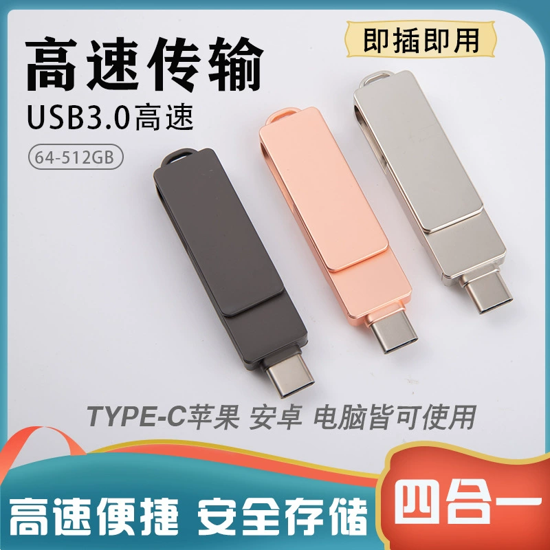 (Кросс-бордерная торговля), яблоко, совместимый мобильный USB-флеш-накопитель, быстрый ноутбук, 64 ГБ, Android