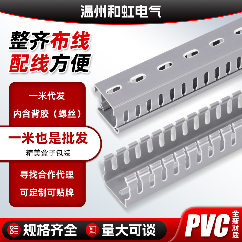 现货速发线槽开口理线神器多规格灰色阻燃塑料PVC速装电线