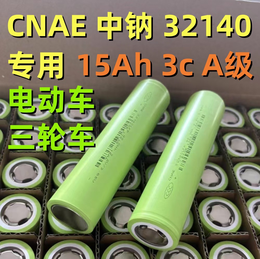 CNAE32140 Medium Sodium New 3C Power 15Ah Lithium Iron Phosphate Can…