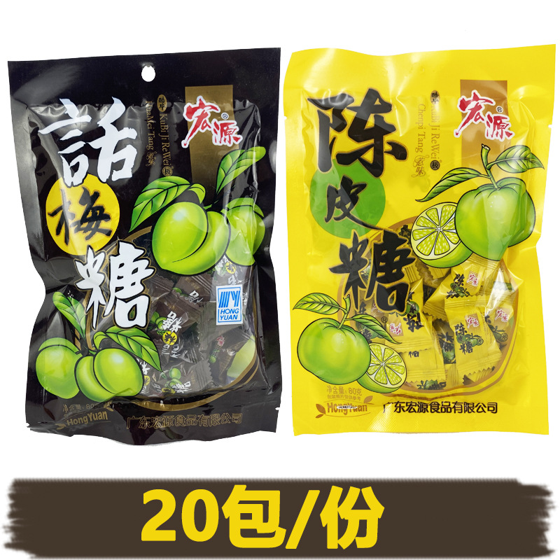Hongyuan white peach sugar big bag 80g supermarket applicable wholesale plum candy nostalgic snack online red new white peach oolong