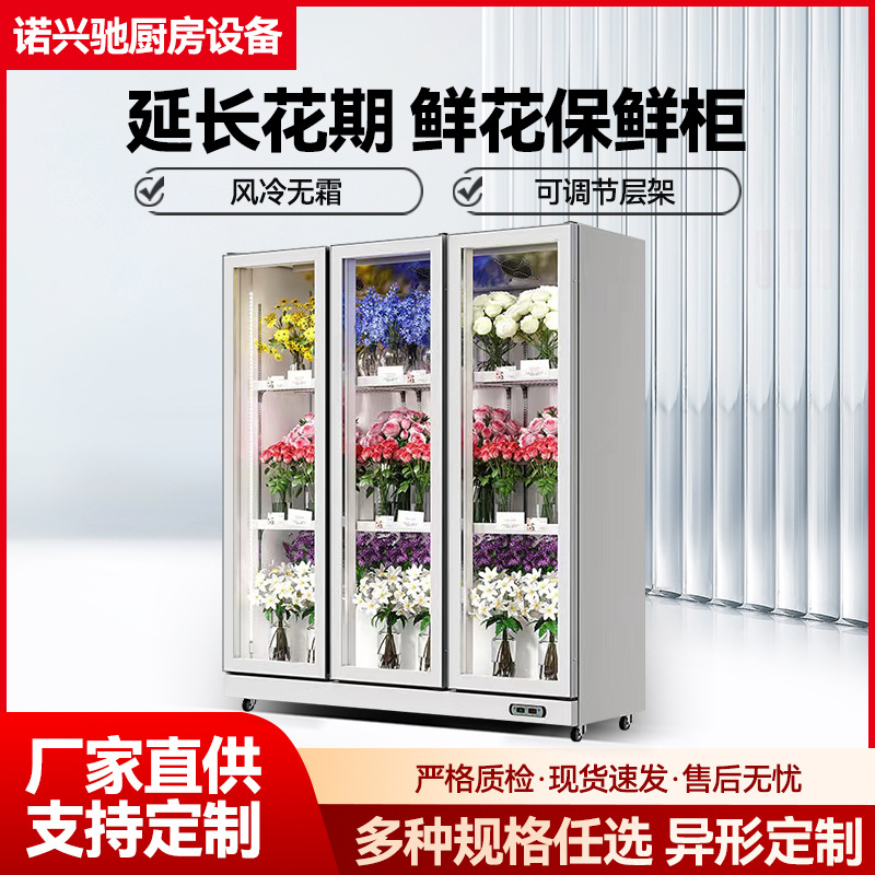 Vitrina refrigerada para conservación de flores, vitrina refrigerada con enfriamiento por aire y sin escarcha, vitrina vertical comercial con puerta de vidrio para floristería