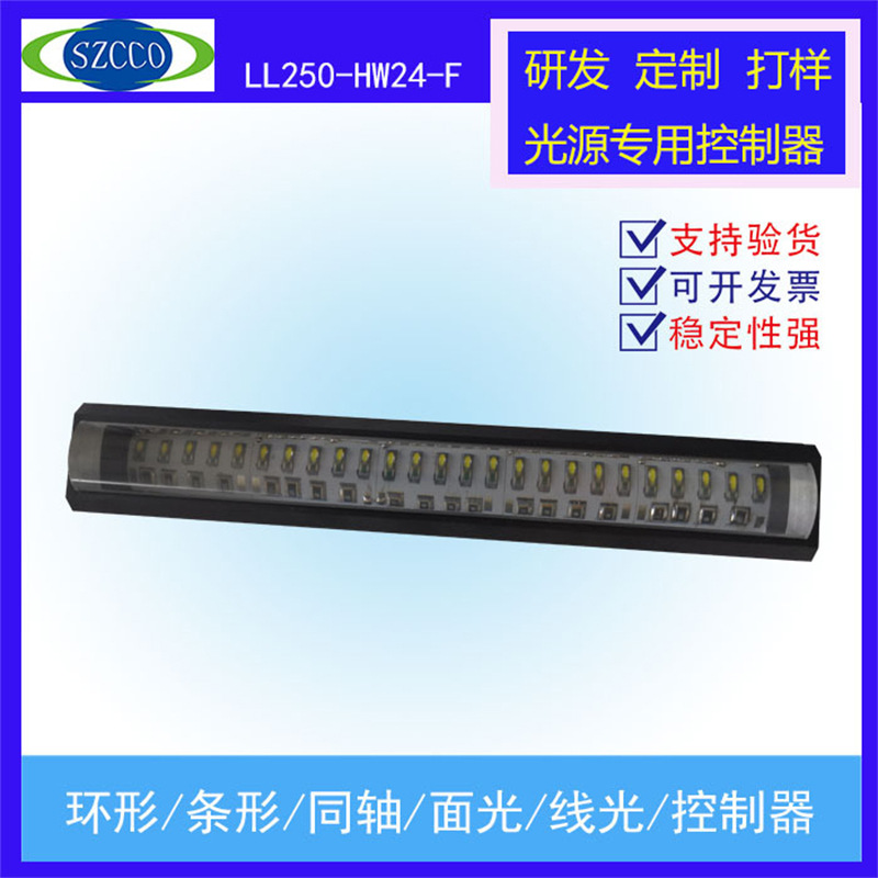Factory direct sales of high-brightness linear light source for machine vision lighting, LED industrial automation inspection light source for edge damage.