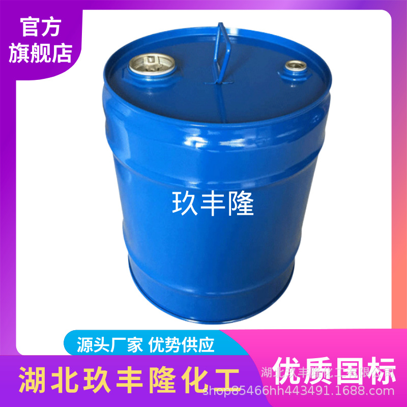 N-乙烯基咪唑 玖丰隆供应 cas号1072-63-5 有机合成中间体