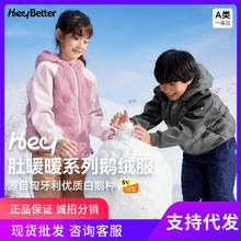 HeyBetter儿童鹅绒羽绒服轻薄连帽防水防油污男女童秋冬宝宝外套