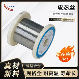 镍合金;铜合金;电热丝