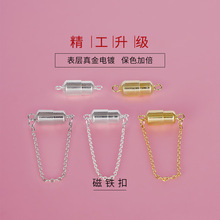 S925纯银胶囊磁铁扣吸贴扣子DIY饰品配件手链项链银扣圆柱收尾扣