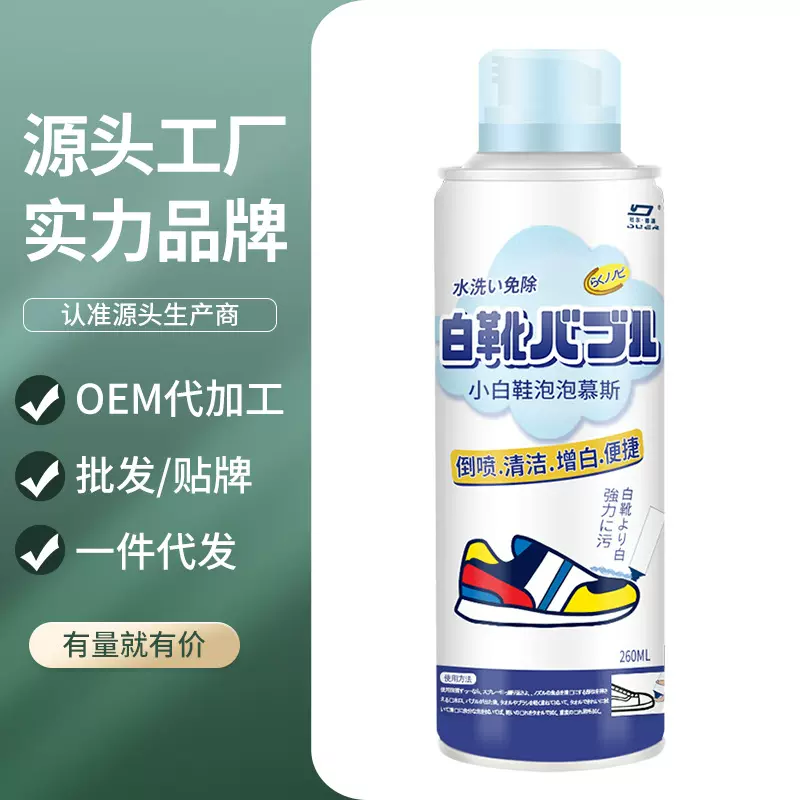杜尔德澳小白鞋泡泡清洁剂免水洗清洁去污增白剂运动鞋球鞋擦鞋
