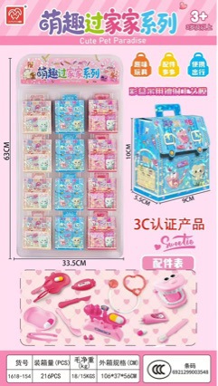 Girl's Cute Pet Play House Handbag Mini Pet Cage Accessory Set Arcade Redemption Gift Street Vendor Wholesale