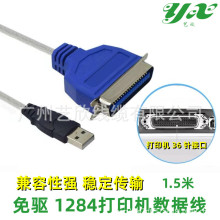 USB转36孔并口转换线USB转1284打印机连接线USB直接老式打印机线