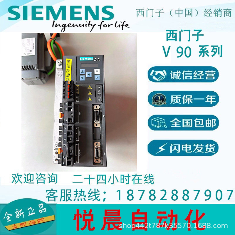 6SL3210-5FB10-8UA0  西门子V90  200V驱动器 6SL3210-5FB10-8UF0