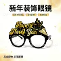 主题件套快乐拍照套装