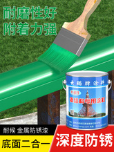 铁锈转化剂防锈漆油漆绿色免除锈防锈漆底面合一油漆家用自刷涂料