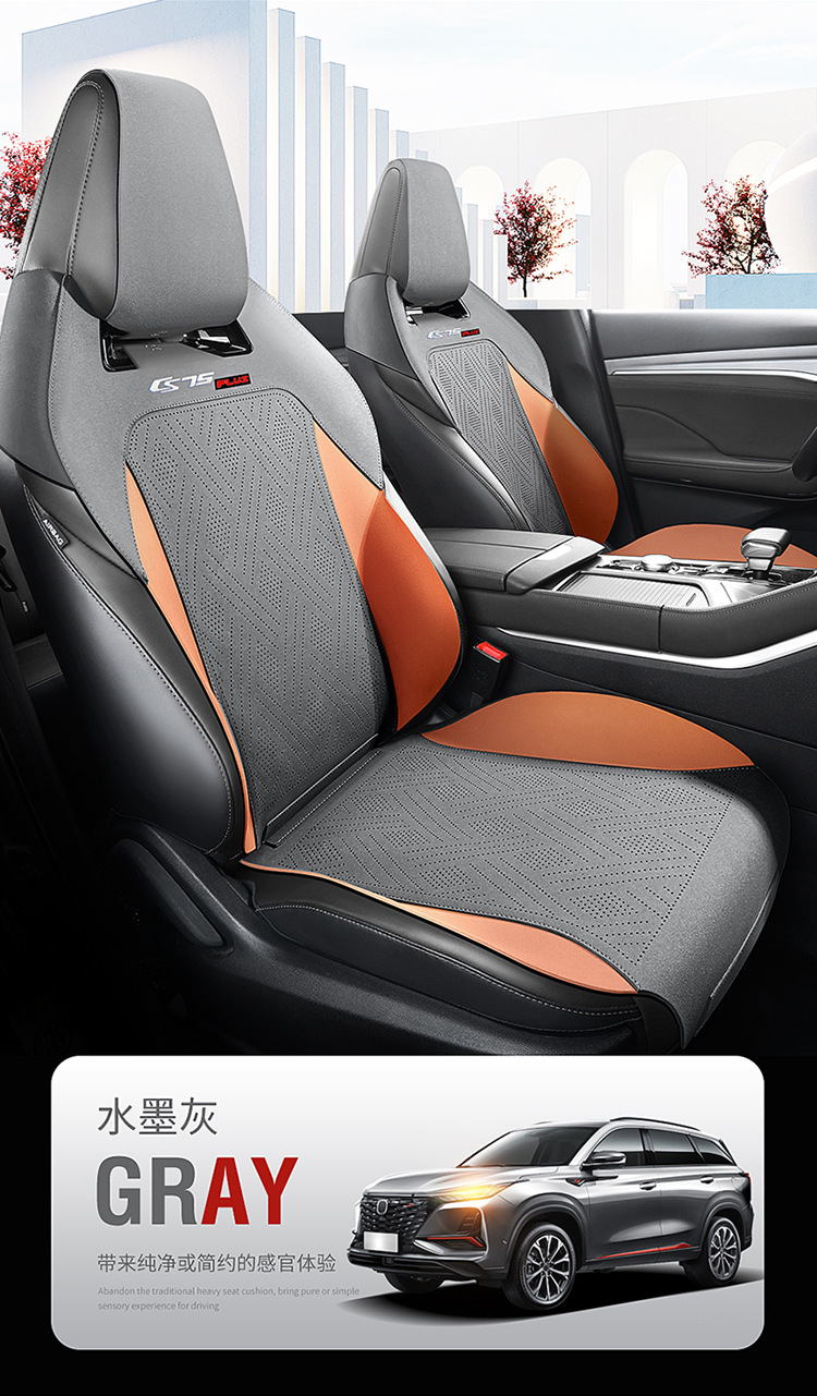 New second-generation Changan CS75Plus special seat cover suede seat cover breathable leather half-pack car seat cushion