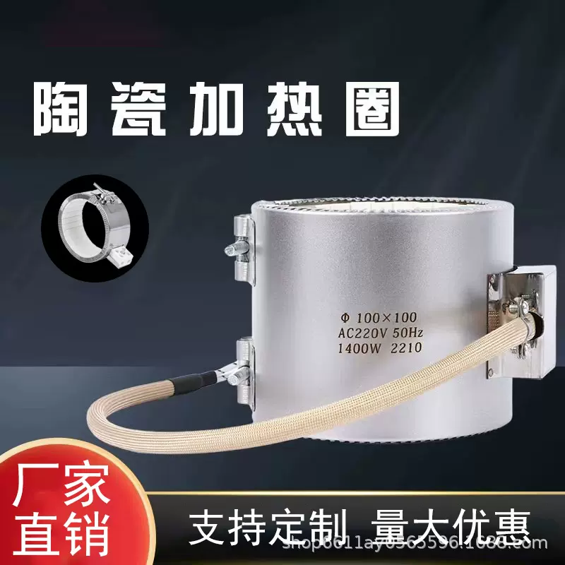 陶瓷发热圈注塑机不锈钢加热圈挤出机造粒机射嘴铜电热圈380V220V