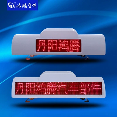 Roof Light vehicle-mounted LED advertising display
