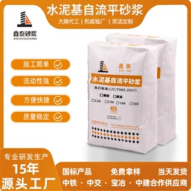 砂浆;灌浆料;特种建材