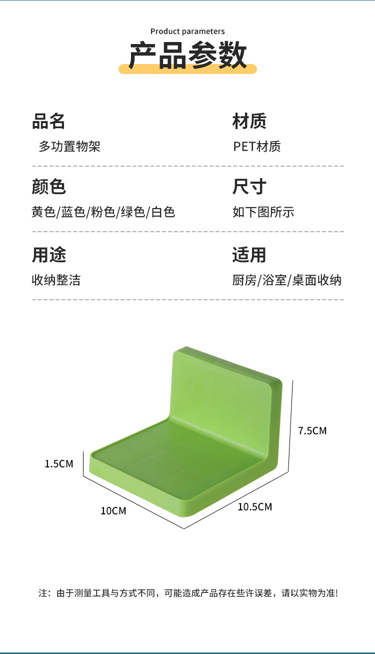 置物架_12