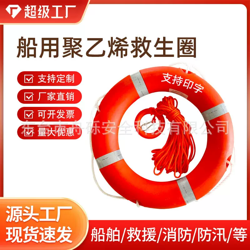 船用塑料聚乙烯救生圈实心泡沫国标2.5kg游泳圈防汛5556厂家批发