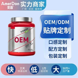 复合保健产品;蛋白粉氨基酸;软糖