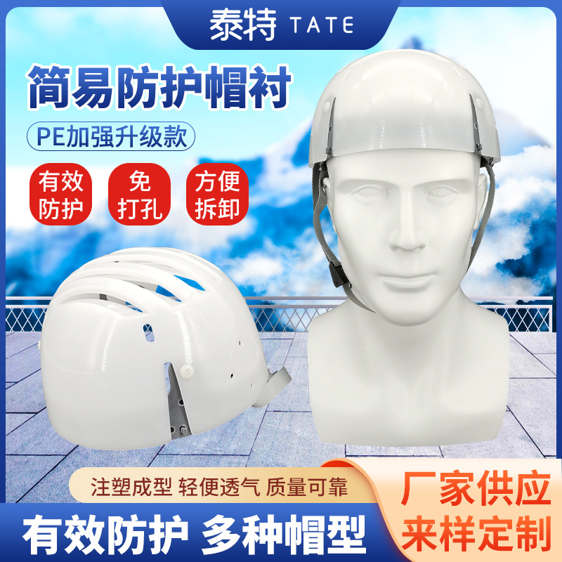 升级加厚泰特洁净防撞帽电子无尘车间安全帽指键式防护工作帽E93E