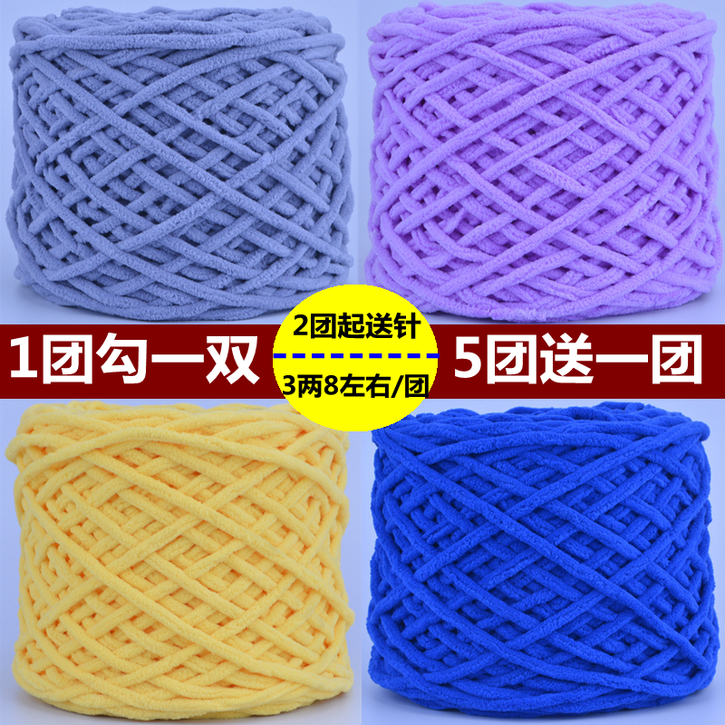 大份量钩鞋线中粗毛线单色钩拖鞋毛线纯色织棉鞋粗线大团小冰条线
