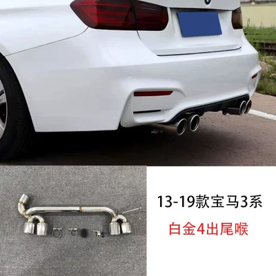 front bumper, F30 F-Man: Big Surrounded - four-platinum-tail-pipes