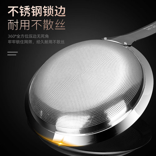 304 stainless steel filter spoon, fine mesh spoon, extended thickened mesh spoon, foam spoon, home kitchen cooking skimming spoon