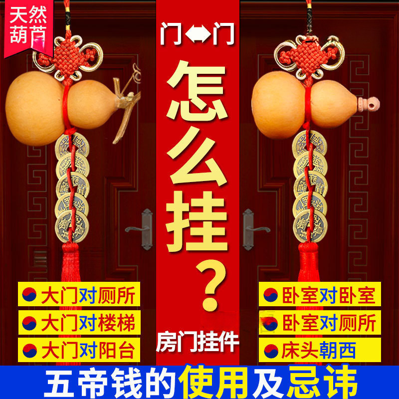 批发天然葫芦五帝钱门对门铜挂件客厅吉祥结真小葫芦挂门上家用悬
