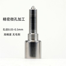 上海电火花加工微孔切割微孔小孔深小孔加工激光切割精密制造打孔