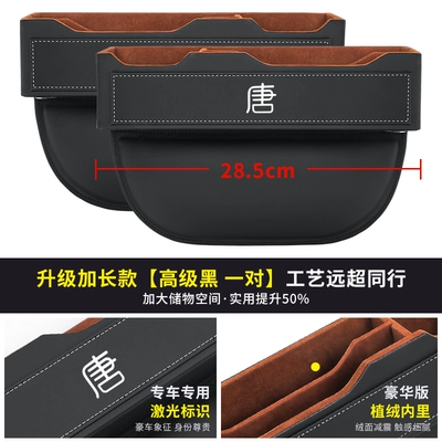 Car storage bag/box | gap storage storage box - layered-luxury-main-and-copilotblack-pair-thickened-reinforcementquality-rolling-peer