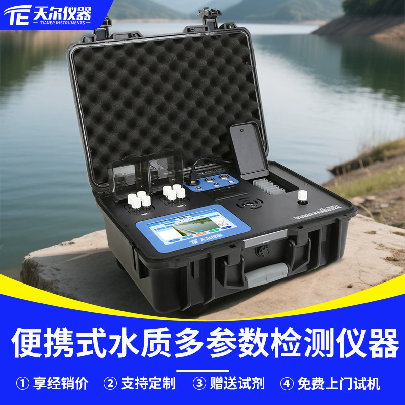 Портативный прибор для контроля качества воды Многопараметрический COD аммиачный азот общего фосфора общий азот тяжелых металлов анализатор cod