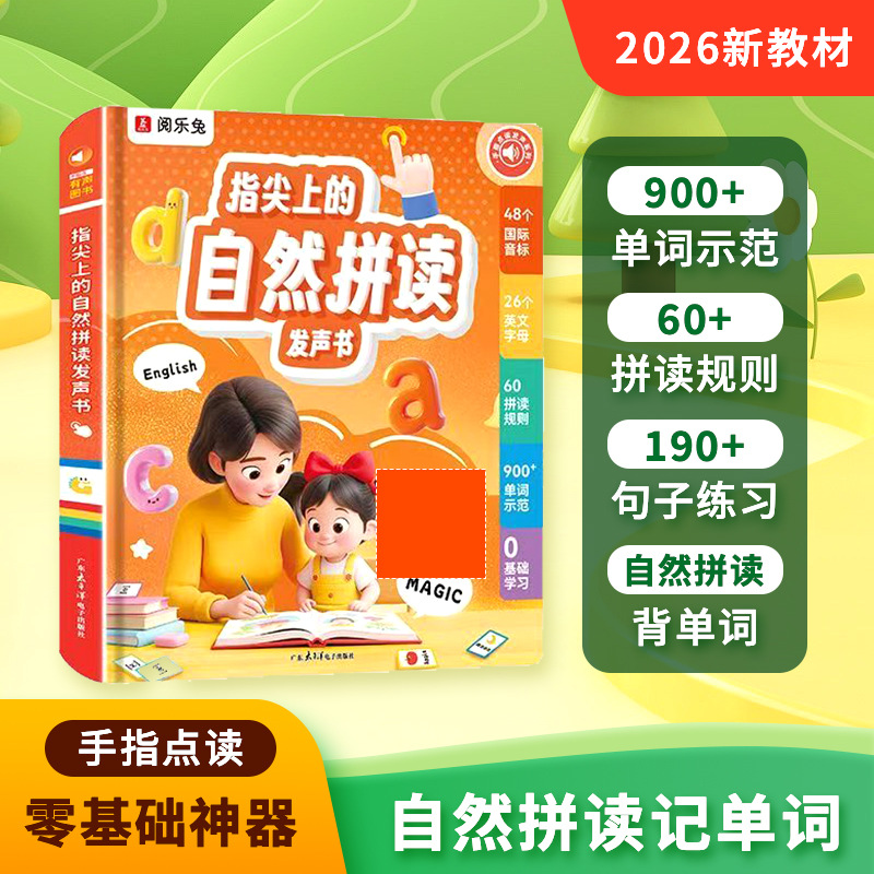 Phonics at your fingertips