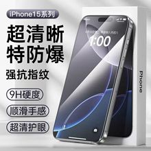 手机钢化膜