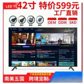 出口电视机32寸42寸液晶高清电视 船用电压带卫星接收电视机定制