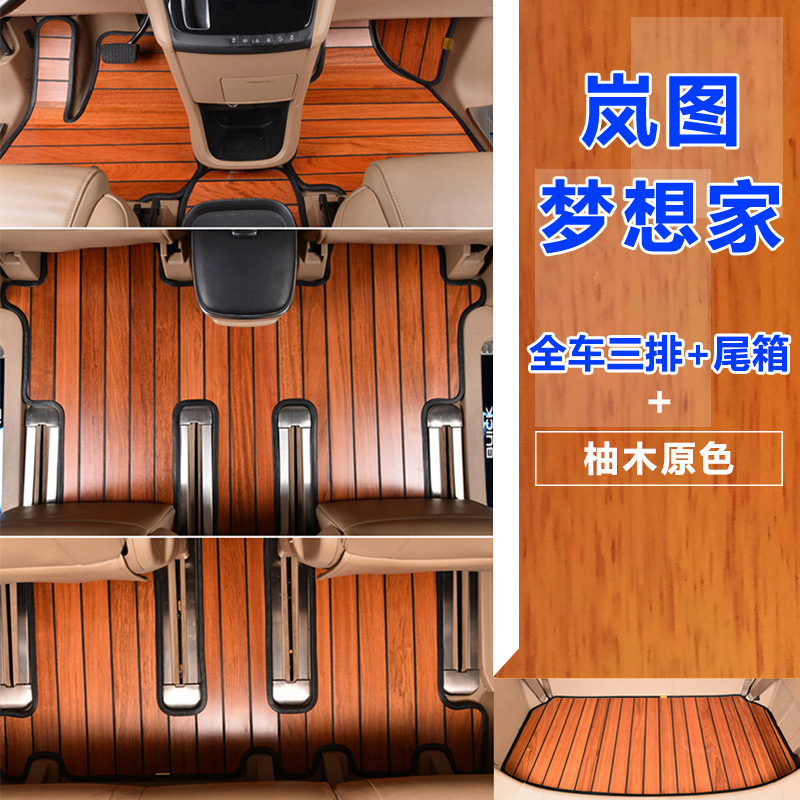 Three rows in the whole car + rear box mat (teak yellow)