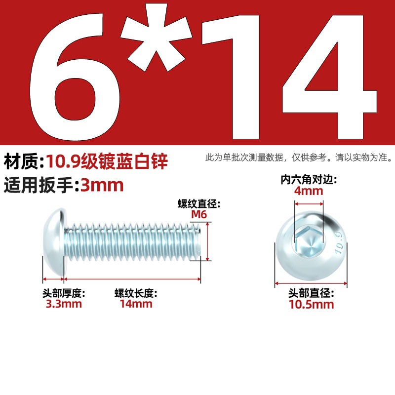 グレード 10.9 青白亜鉛メッキ丸頭六角穴付きネジ、半丸頭ボルト、キノコ頭なべネジ|undefined
