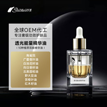 OEM代加工透光能量精华油紧致抗皱以油养肤提亮双萃精华定制贴牌