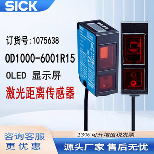 sick sick OD1000 LaseR Distance SensoR OD1000-6001R15OLED Display 1075638