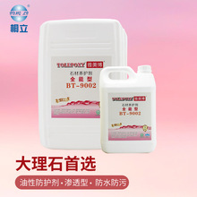 ������BT9002ʯ�����Է��o������ʯ��ˮ��͸���B͸�ͷ��۱��o��