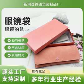 眼镜袋眼镜收纳盒抗压防压防尘工厂高颜值便携原装配套皮质墨镜袋