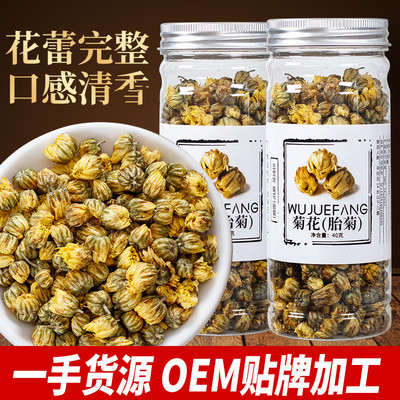 菊花茶40克罐装胎菊杭白菊王 花君子桐乡罐装黄白菊花茶叶泡茶|ru