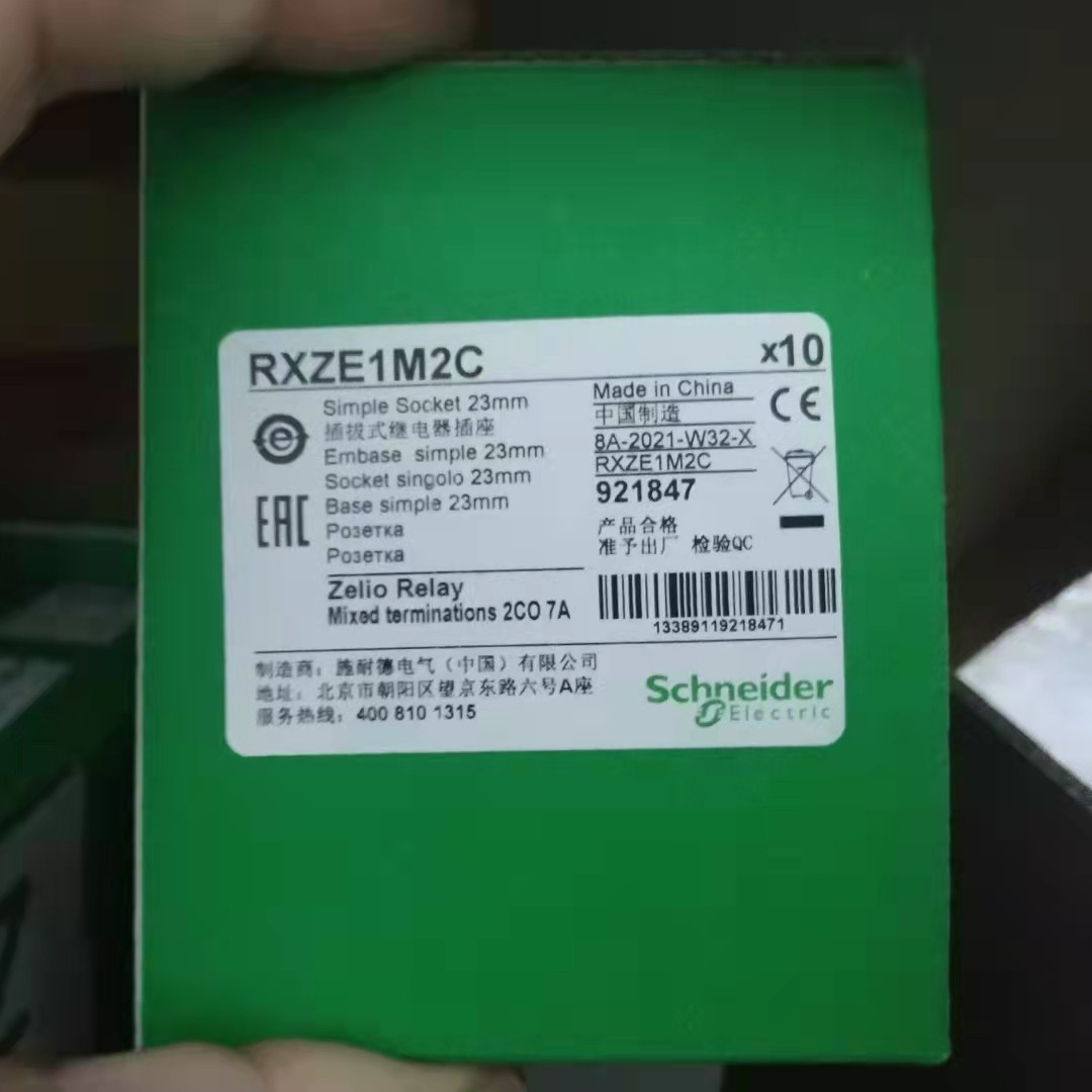 全新全新现货继电器RXM2AB2BD RXM2LB2P7 RXM4LB2BD  RXM4LB2P7