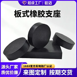 橡胶支座;桥梁伸缩缝;金属建材