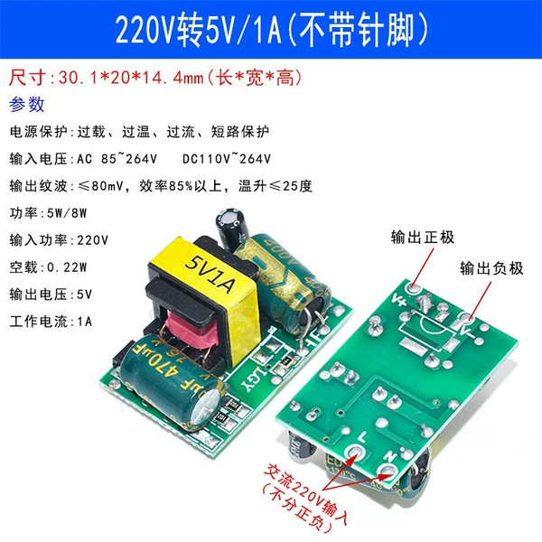 220V to 5V/1A (without pin) 1
