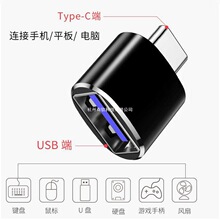usb�Dtypec�D���^usb�D�Q���^otg�D����u�P�m���O���֙C������typ