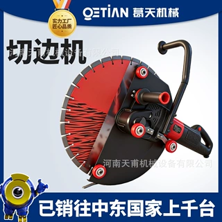 高频无刷切边机混凝土水泥墙地面贴边切锯大功率切墙机轨道
