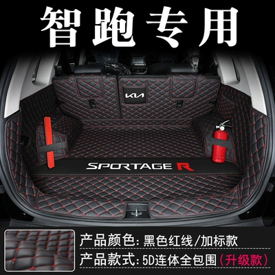 Trunk Mat, Auto Supplies - smart-running-black-and-red-upgraded-all-in-one-full-surrounded-plus-standard-model-default-items