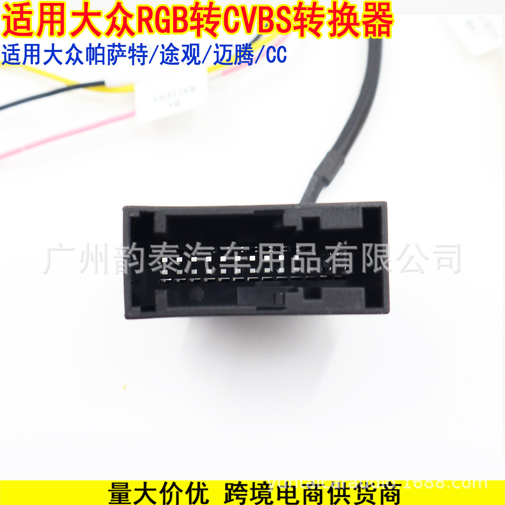 大众RGB转CVBS BNR 6.jpg