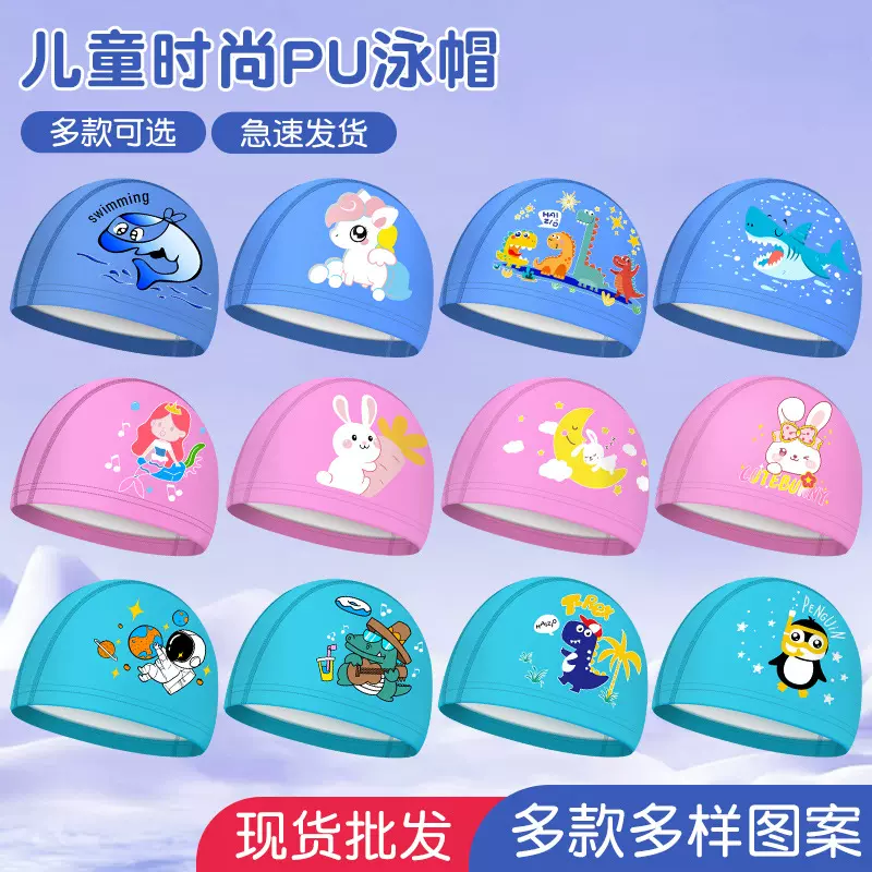 新款儿童泳帽男童女孩宝防水不勒头可爱卡通时尚PU游泳帽游泳装备