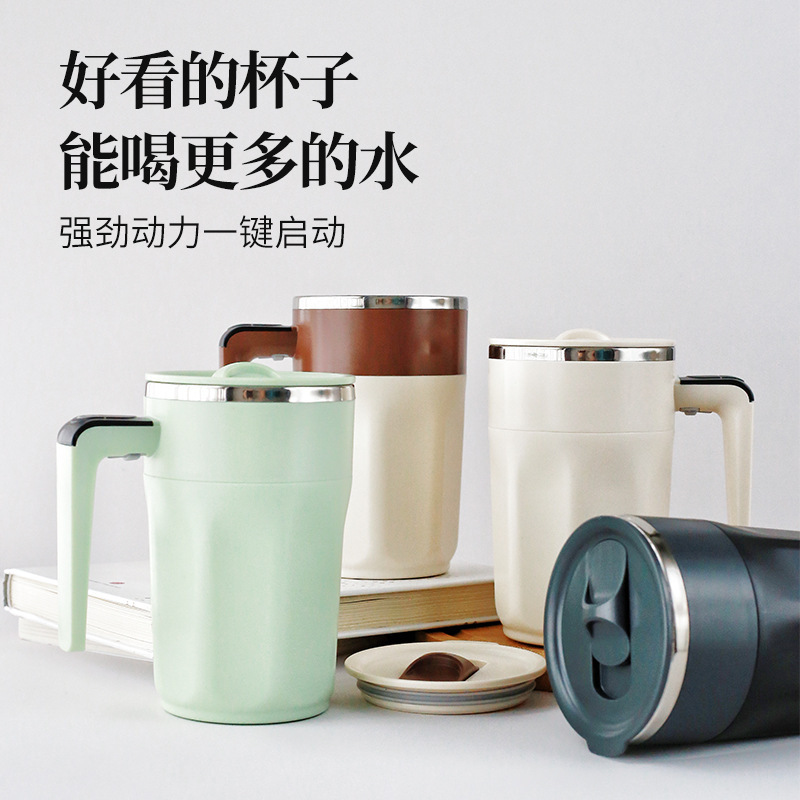 跨境升级款第三代智能数显磁力全自动316不锈钢便携咖啡搅拌杯|undefined